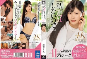 Reducing Mosaic MEYD-870 “I Don’t Use Birth Control.” Creampie OK! Active Surgeon Minami Ayase (married Woman) AV Debut