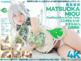 CSPL-027 Revolution Cos Is Cute, But It Doesn’t Stop.Matsuoka Misakura